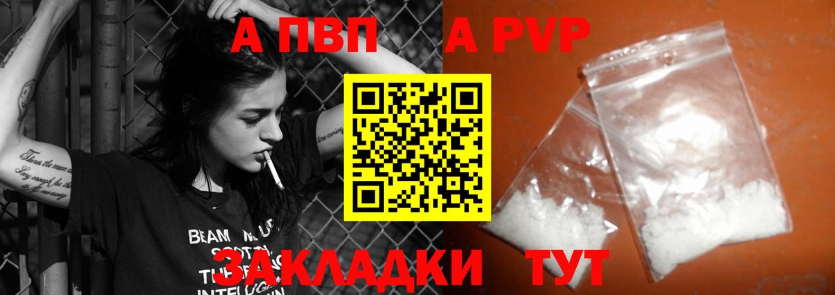 Тихвин  A PVP мука  Альфа ПВП Соль  Вход с VPN  Alfa_PVP Соль 