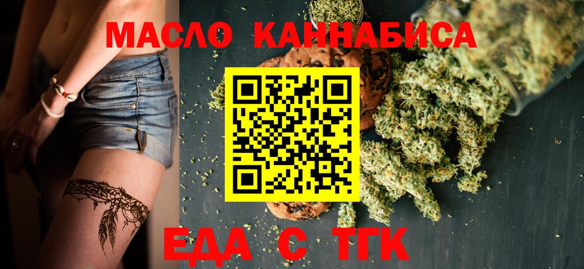 Тихвин  Canna-Cookies конопля  Вход с VPN 