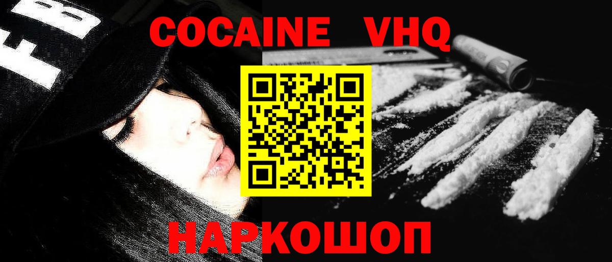 Cocaine 98% Тихвин