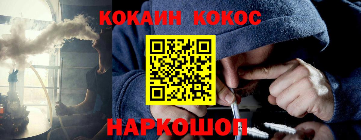 COCAIN 99%  COCAIN  Тихвин  Вход с VPN  Cocaine 97% 