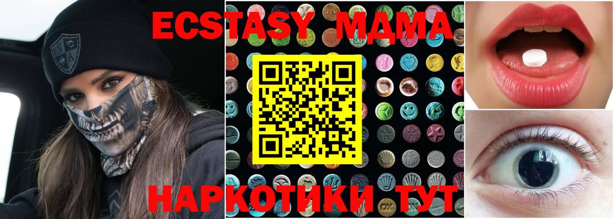 ЭКСТАЗИ 250 мг    зеркало  Вход с VPN  Экстази  Тихвин  ЭКСТАЗИ ешки 