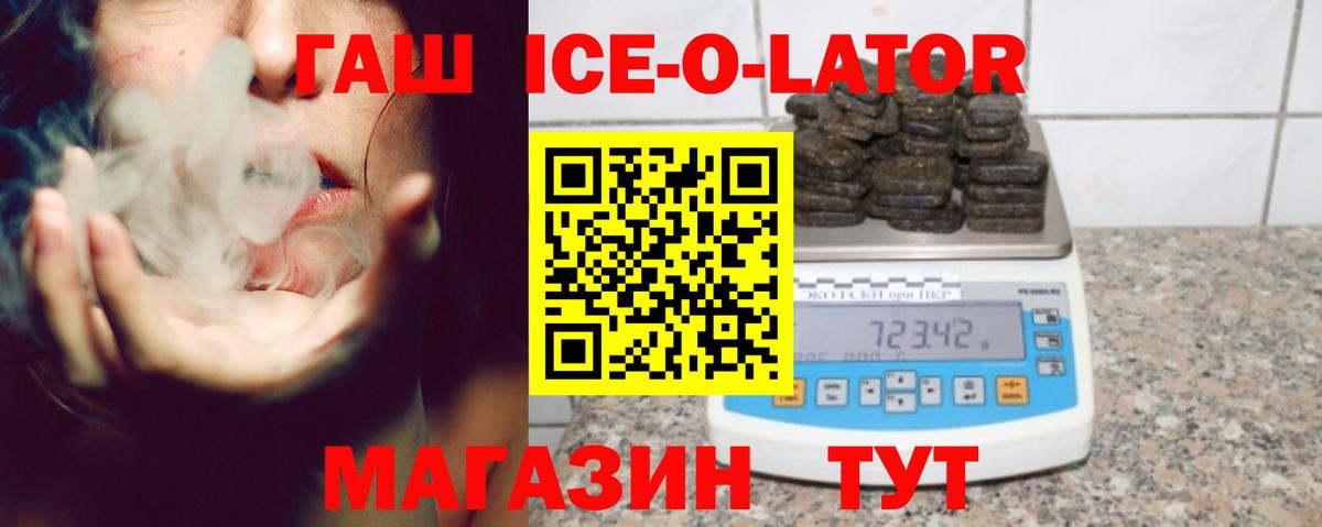 ГАШ 40% ТГК  где найти   ГАШ ice o lator  Тихвин  Вход с VPN 