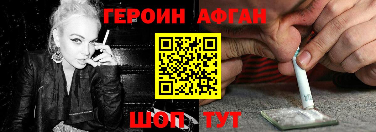 Героин  ГЕРОИН Heroin  Вход с VPN  Тихвин 