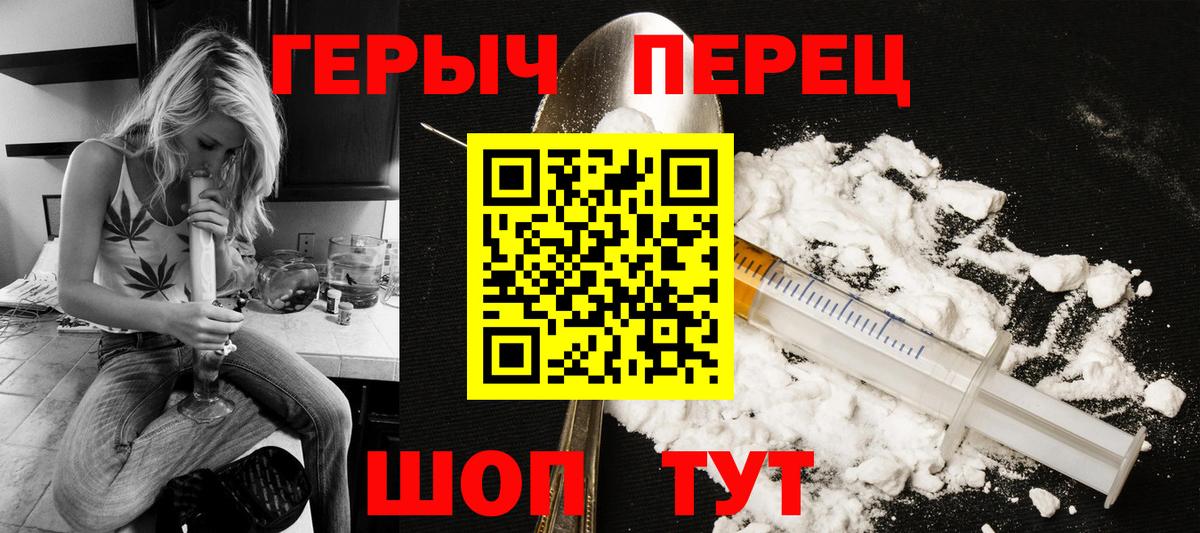 Героин хмурый Тихвин