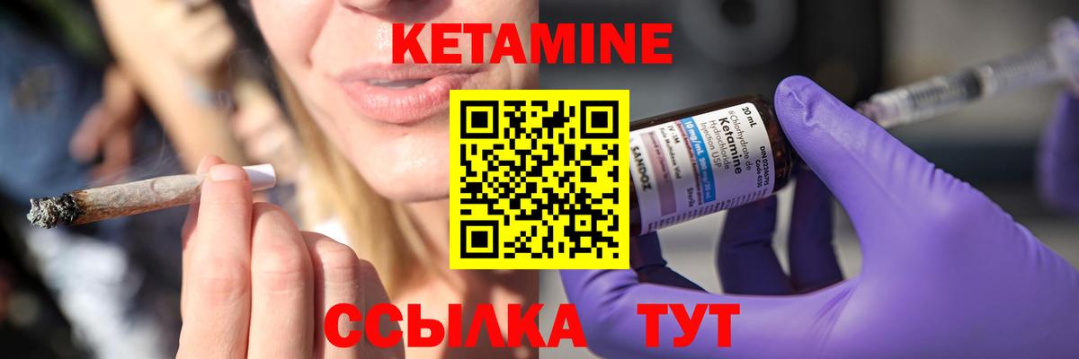 КЕТАМИН ketamine  КЕТАМИН VHQ  Вход с VPN  Тихвин 