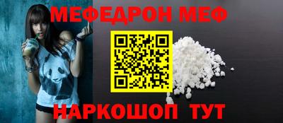 мефедрон VHQ Наро-Фоминск
