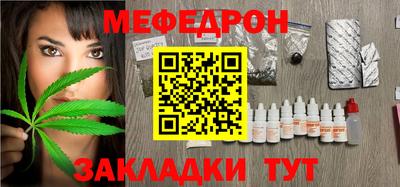 мефедрон Нарткала