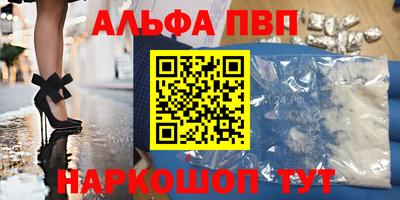 ALPHA PVP Нальчик