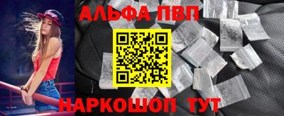 ALPHA PVP Нальчик