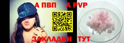 ALPHA PVP Нальчик