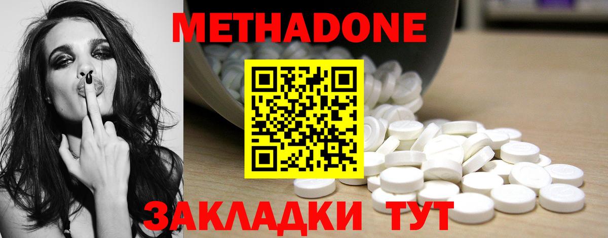 Тихвин  МЕТАДОН мёд  МЕТАДОН белоснежный  Вход с VPN 