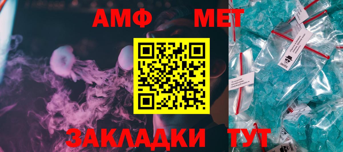 Тихвин  Метамфетамин мет  Вход с VPN 