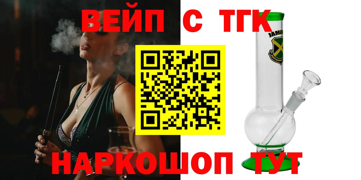 ТГК жижа Тихвин