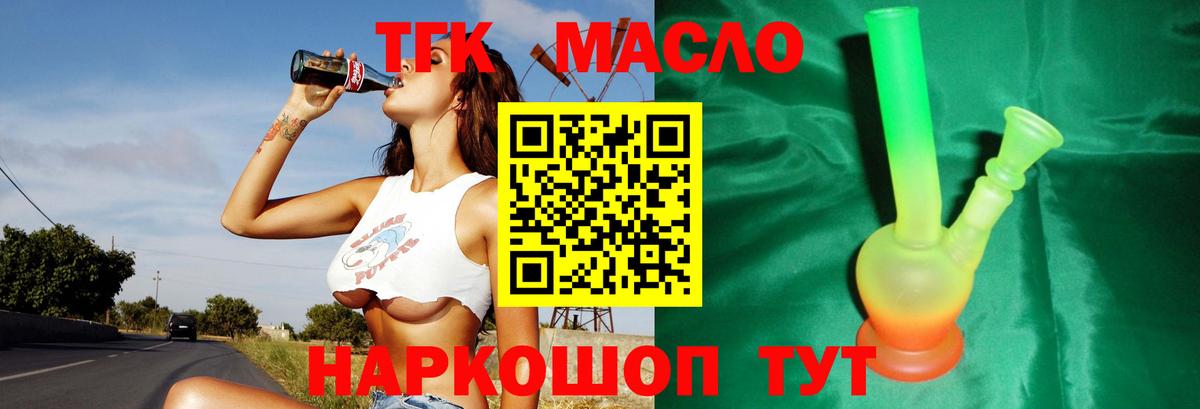 Тихвин  ТГК жижа  закладки  Вход с VPN 